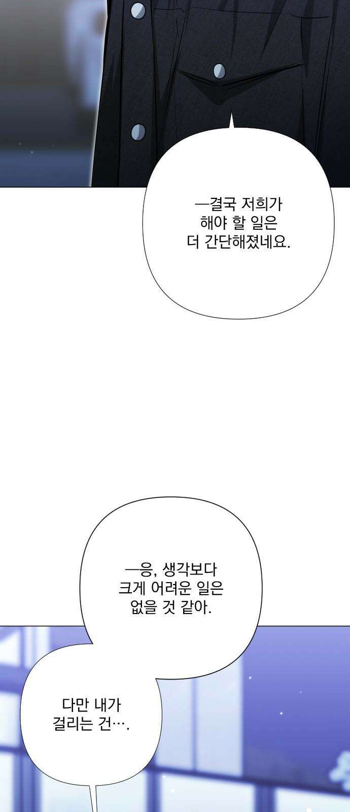 기억해줘(네이버) 100화 : needle (3) 2