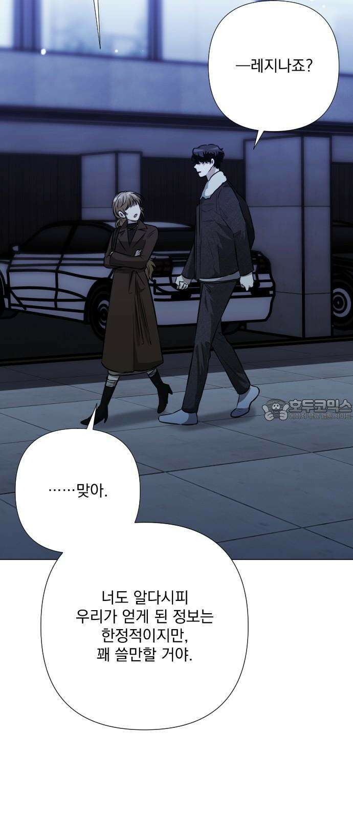 기억해줘(네이버) 100화 : needle (3) 3