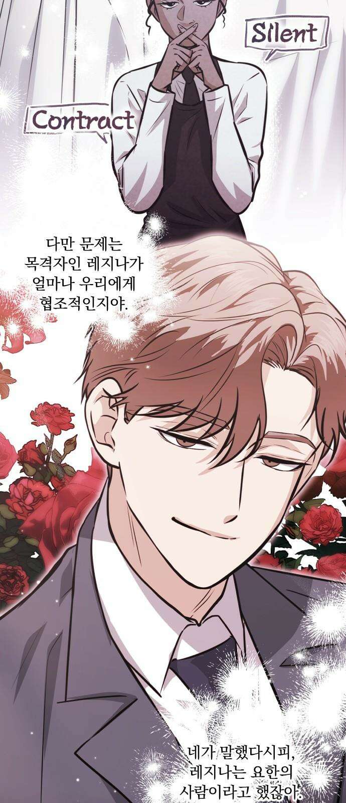 기억해줘(네이버) 100화 : needle (3) 5