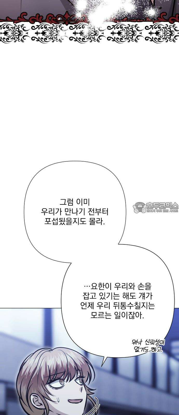 기억해줘(네이버) 100화 : needle (3) 6