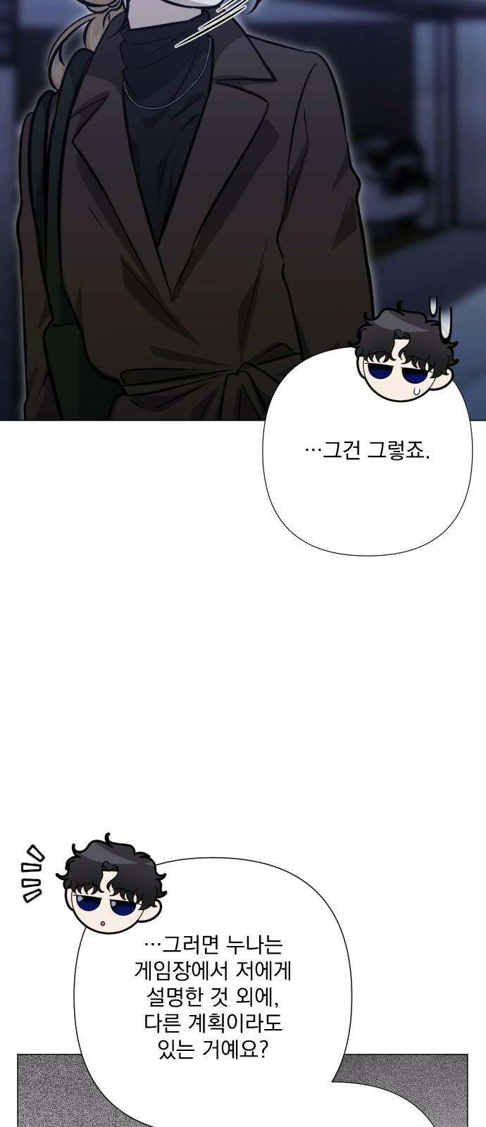 기억해줘(네이버) 100화 : needle (3) 7
