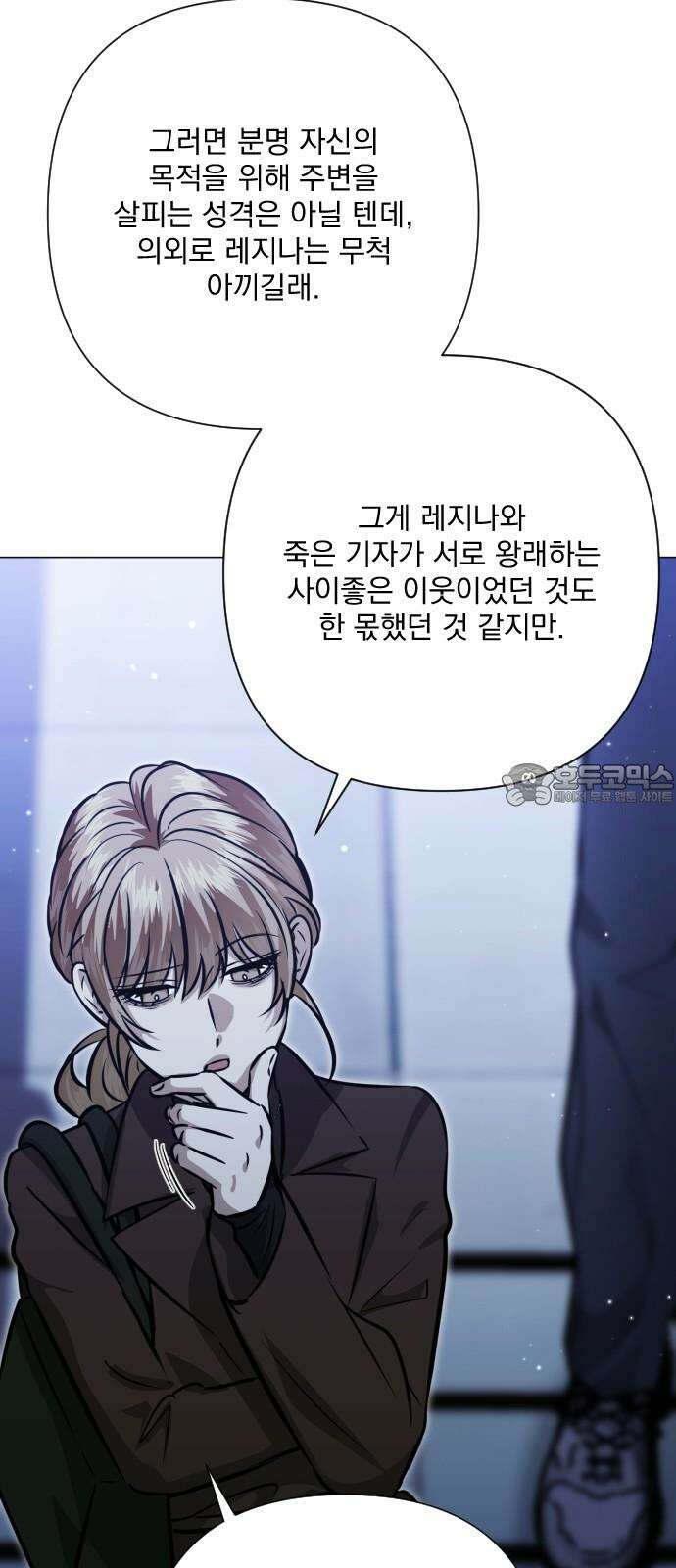 기억해줘(네이버) 100화 : needle (3) 12