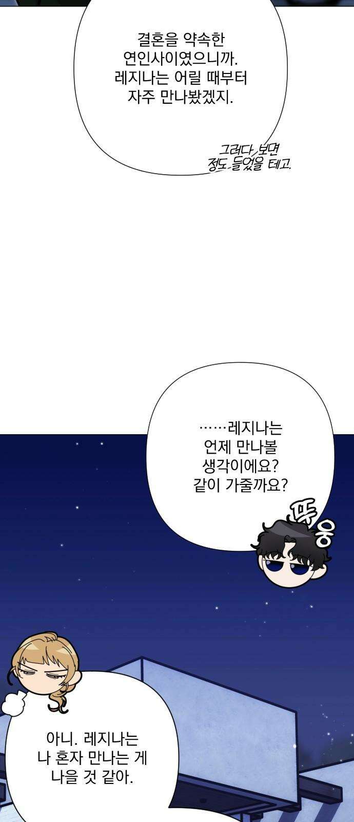 기억해줘(네이버) 100화 : needle (3) 13