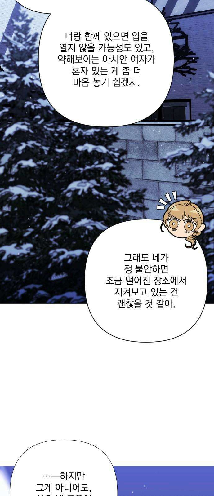 기억해줘(네이버) 100화 : needle (3) 14