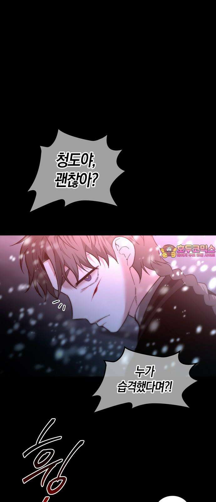 미드우트 129화: 기억의 상실 (1) 1