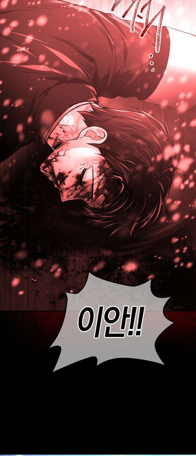 미드우트 129화: 기억의 상실 (1) 4