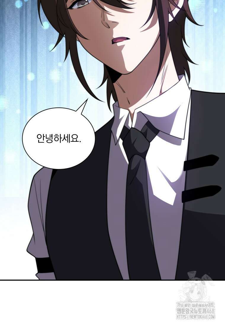 말세의 레벨 업 서포터 29화 4