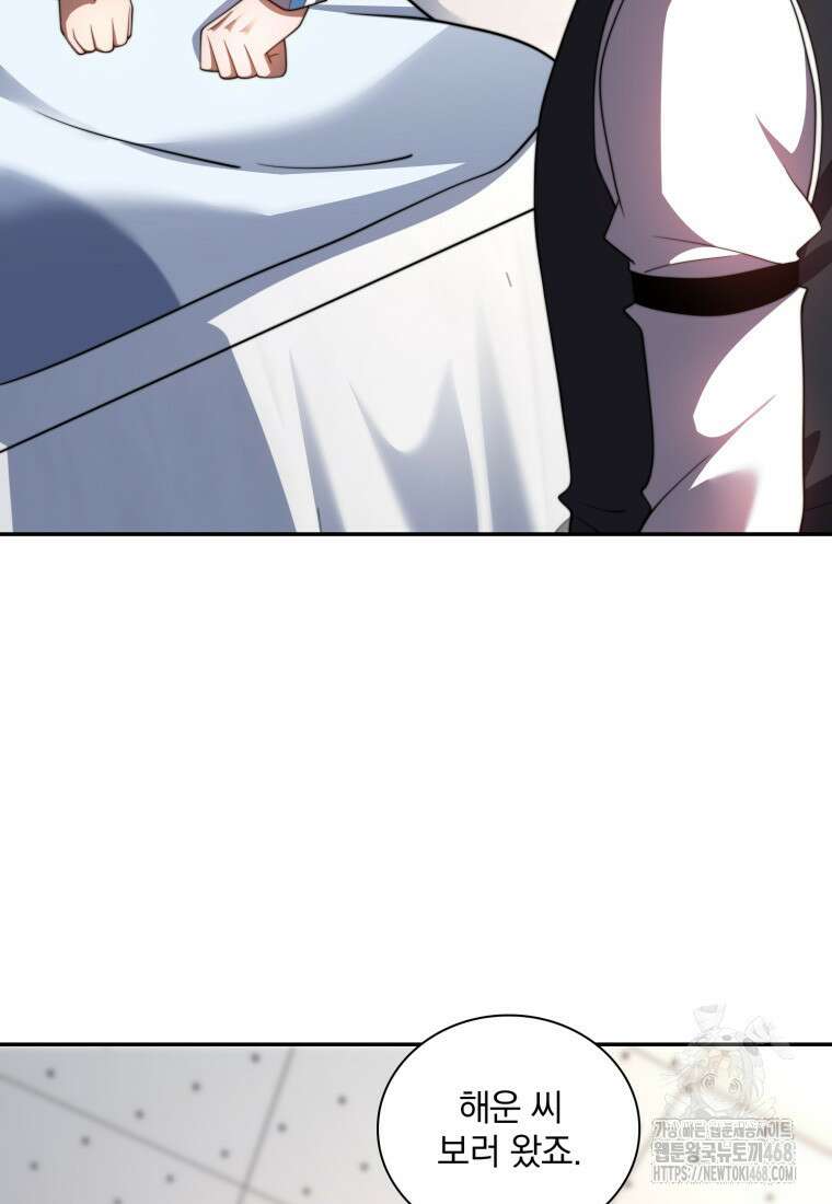 말세의 레벨 업 서포터 29화 6