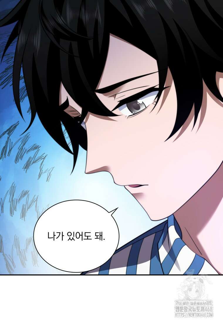 말세의 레벨 업 서포터 29화 11