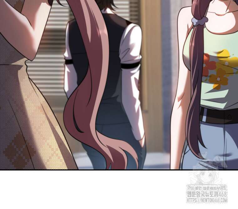 말세의 레벨 업 서포터 29화 13
