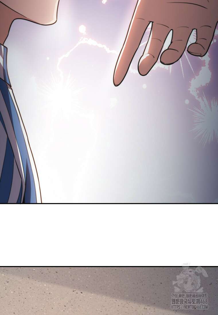 말세의 레벨 업 서포터 29화 55