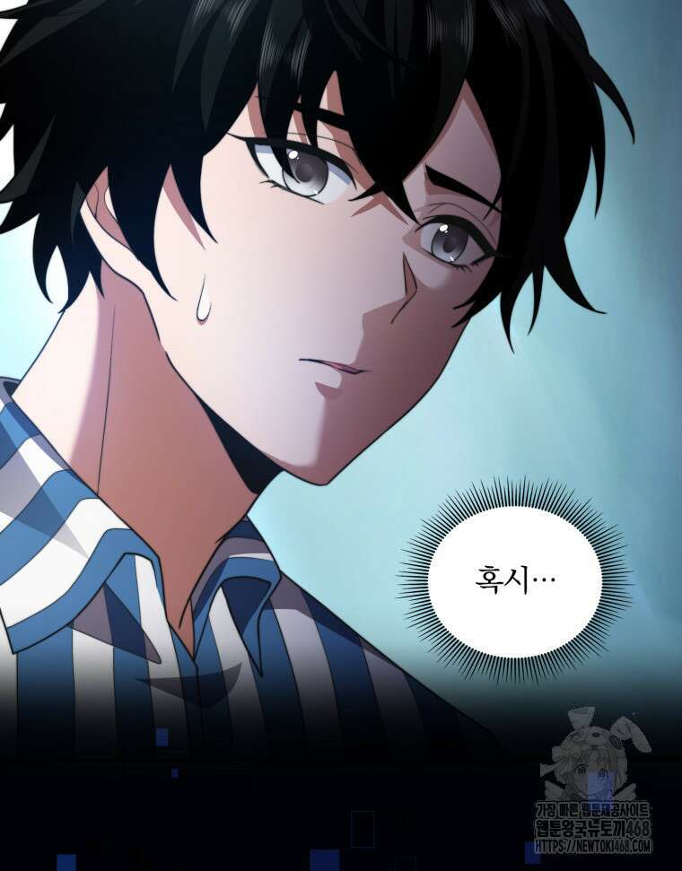 말세의 레벨 업 서포터 29화 58