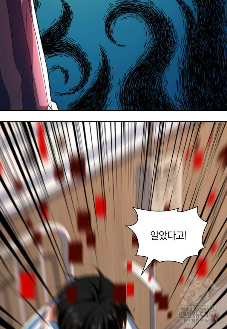 말세의 레벨 업 서포터 29화 68