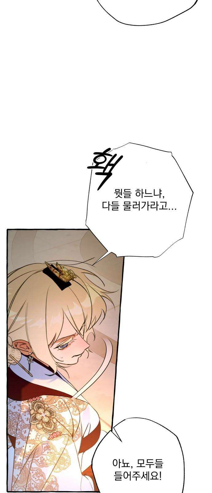 북설애담 37화 2