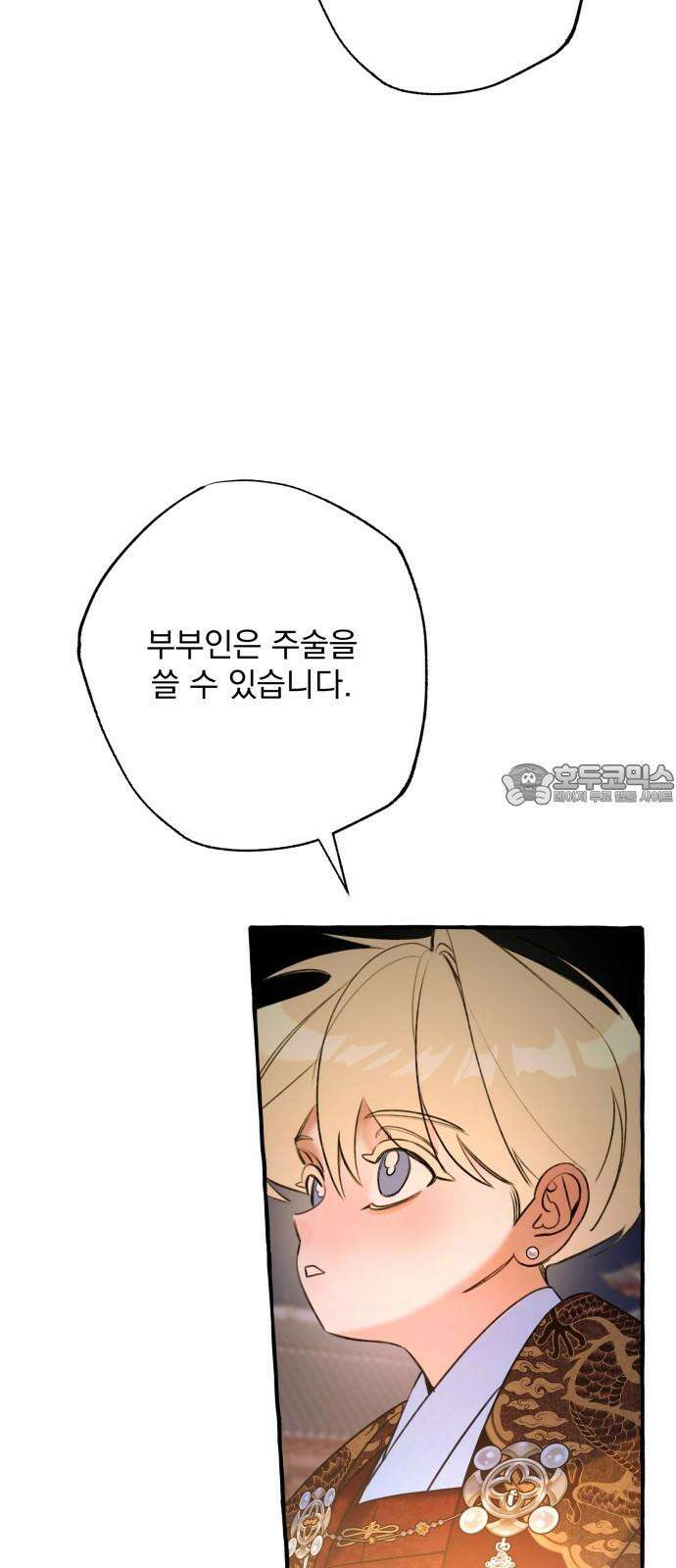 북설애담 37화 3