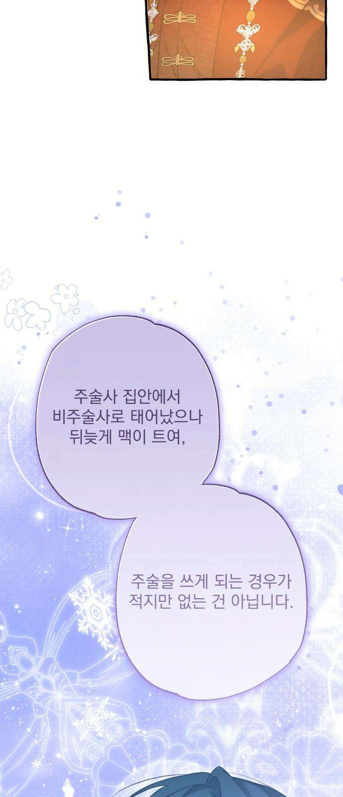 북설애담 37화 4