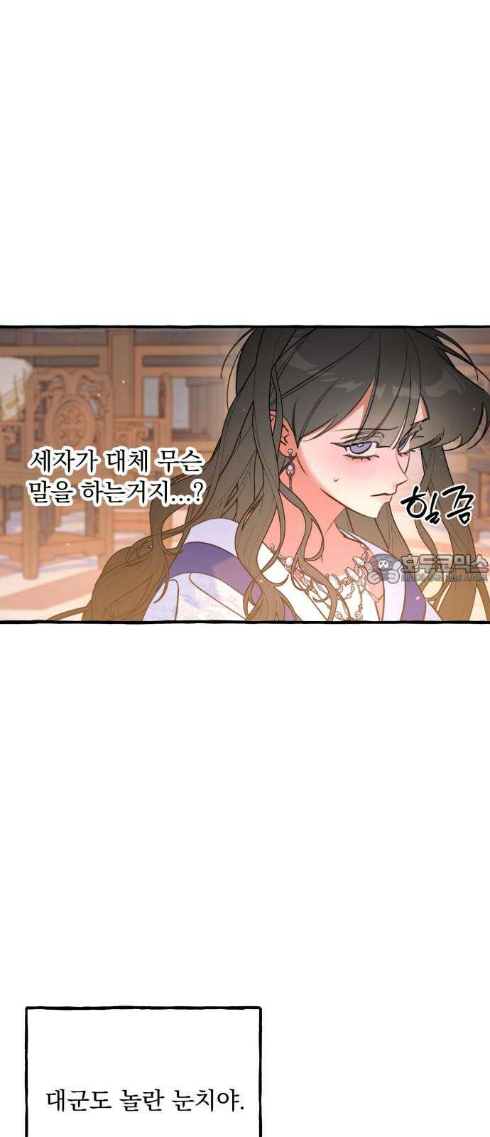 북설애담 37화 6