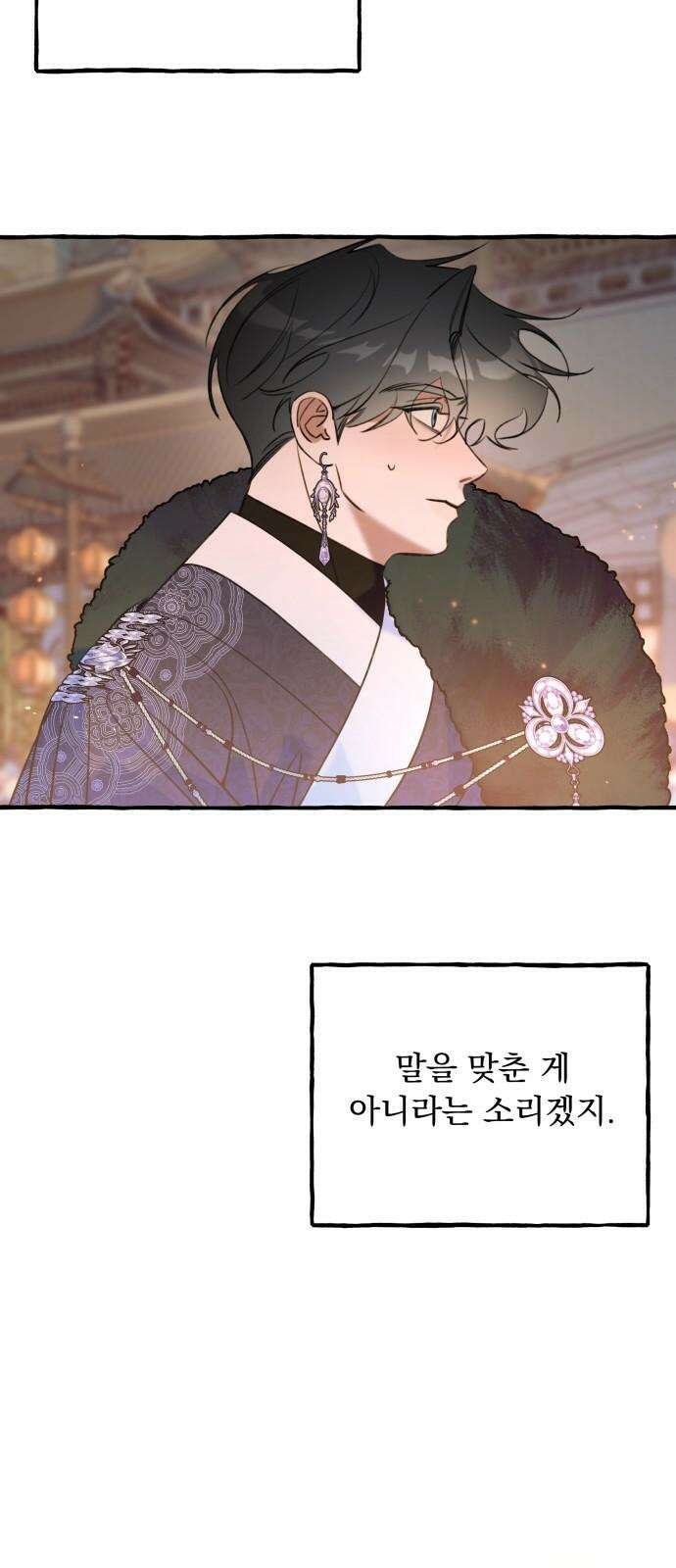 북설애담 37화 7