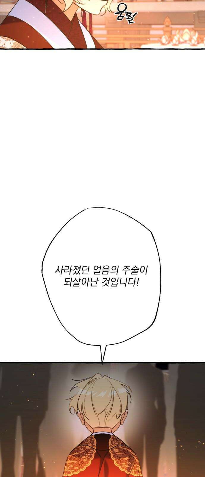 북설애담 37화 10