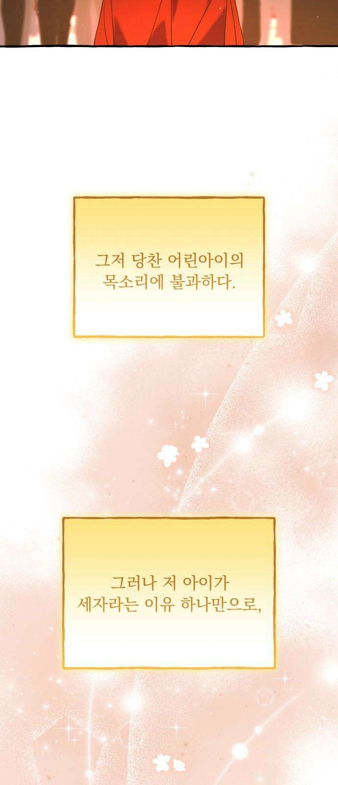 북설애담 37화 11
