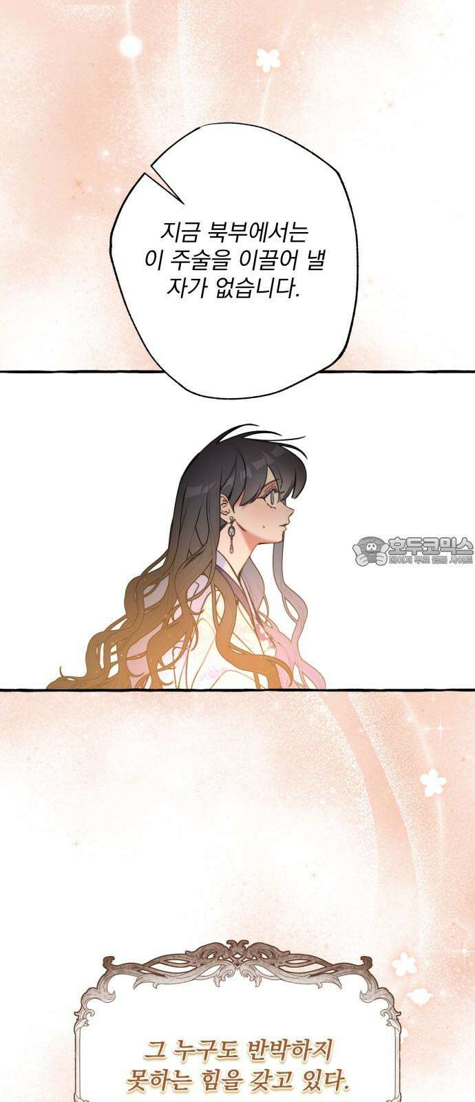 북설애담 37화 12