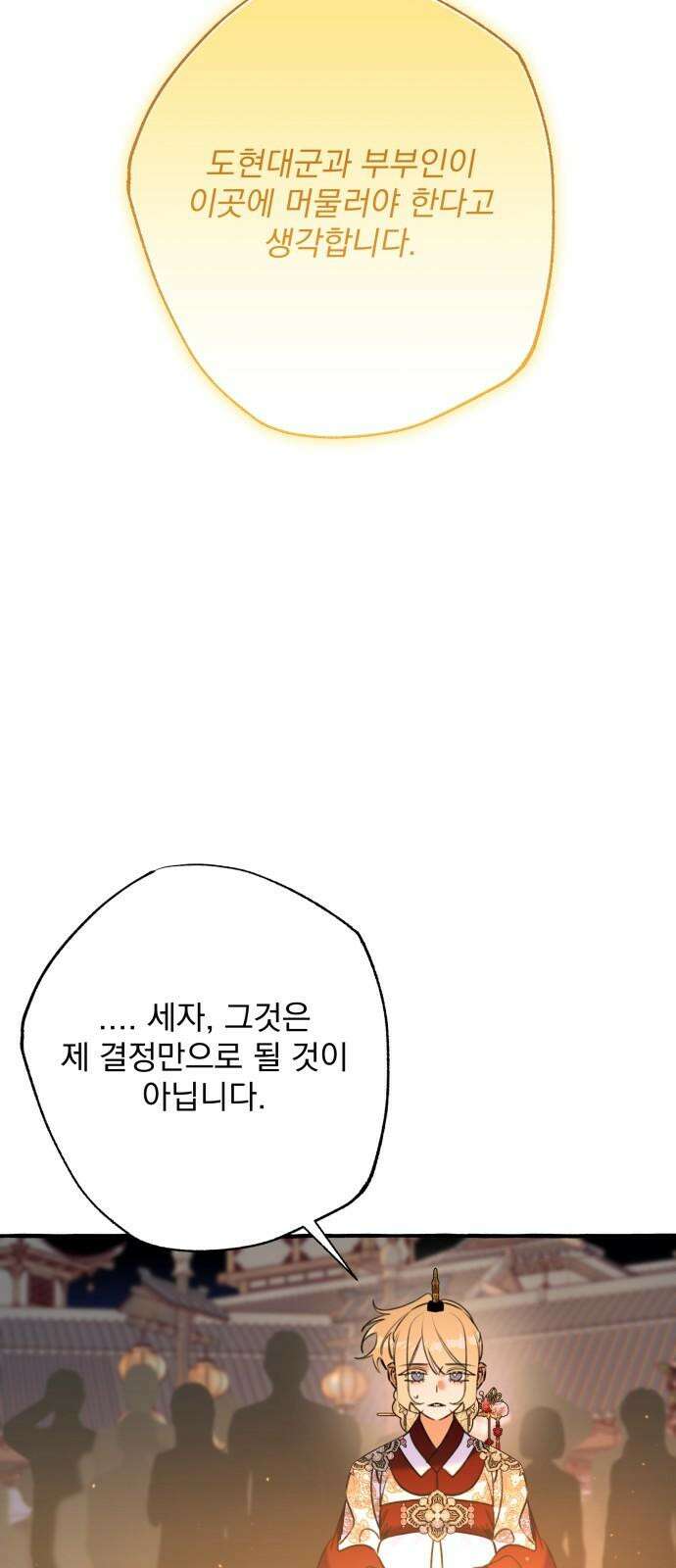 북설애담 37화 14