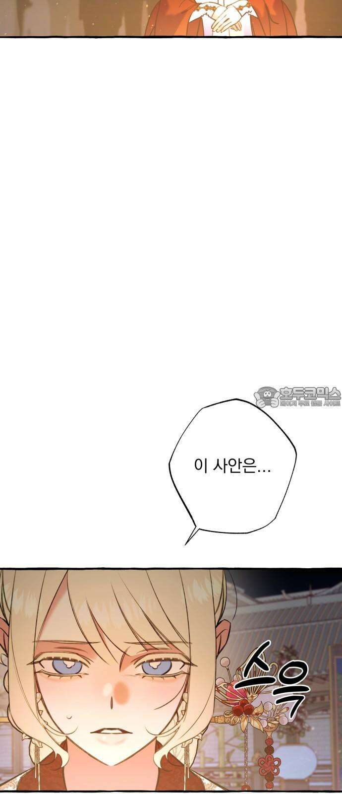 북설애담 37화 15