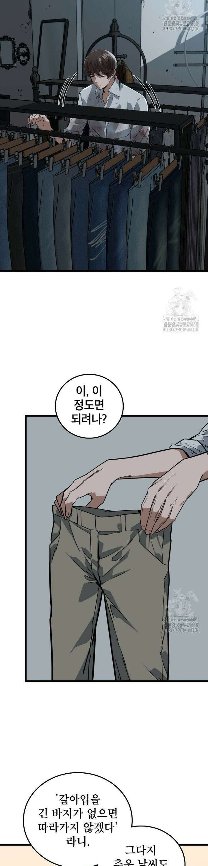 좀비가 날 물지 않아 5화 2