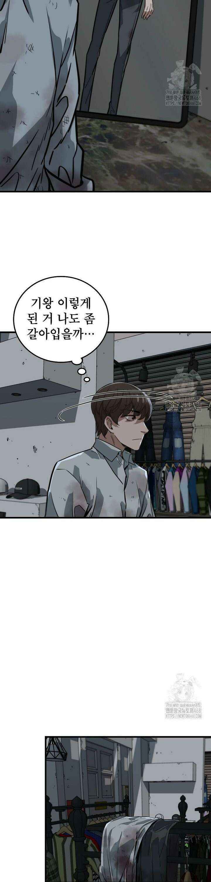좀비가 날 물지 않아 5화 4