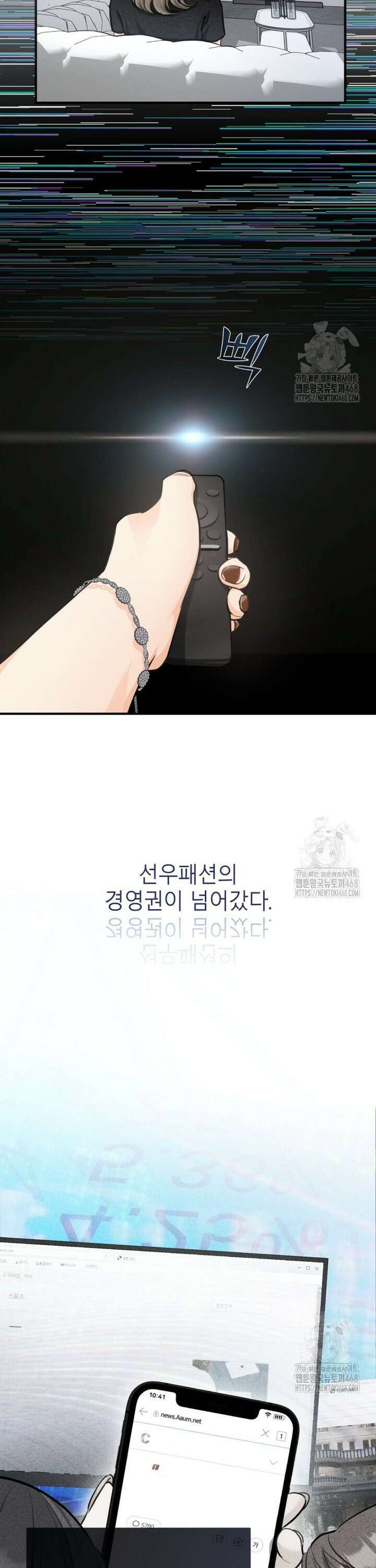 결혼 사정 외전 3화 2