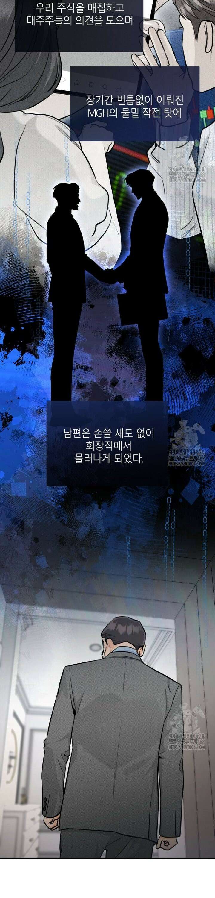 결혼 사정 외전 3화 3