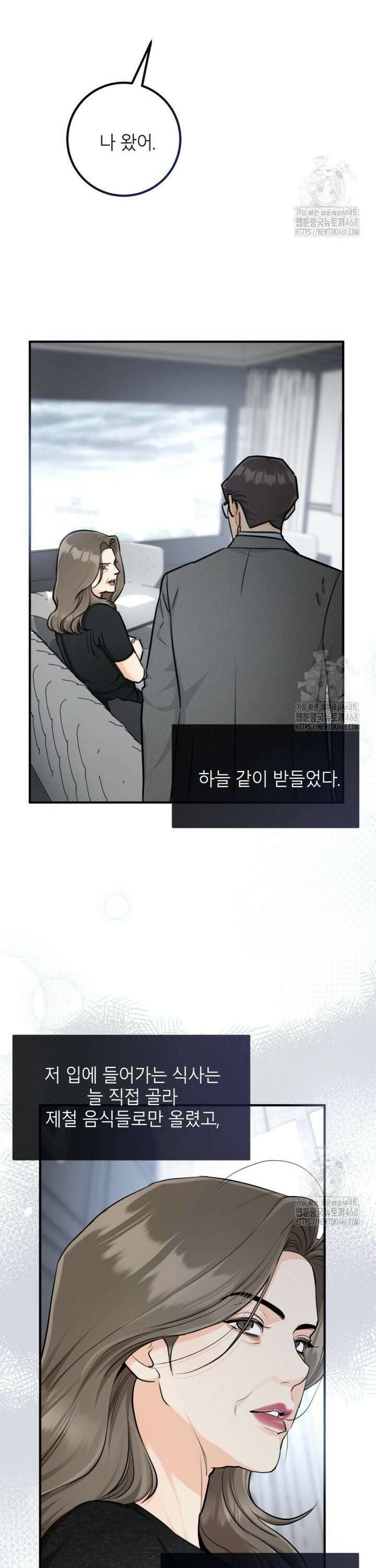 결혼 사정 외전 3화 4