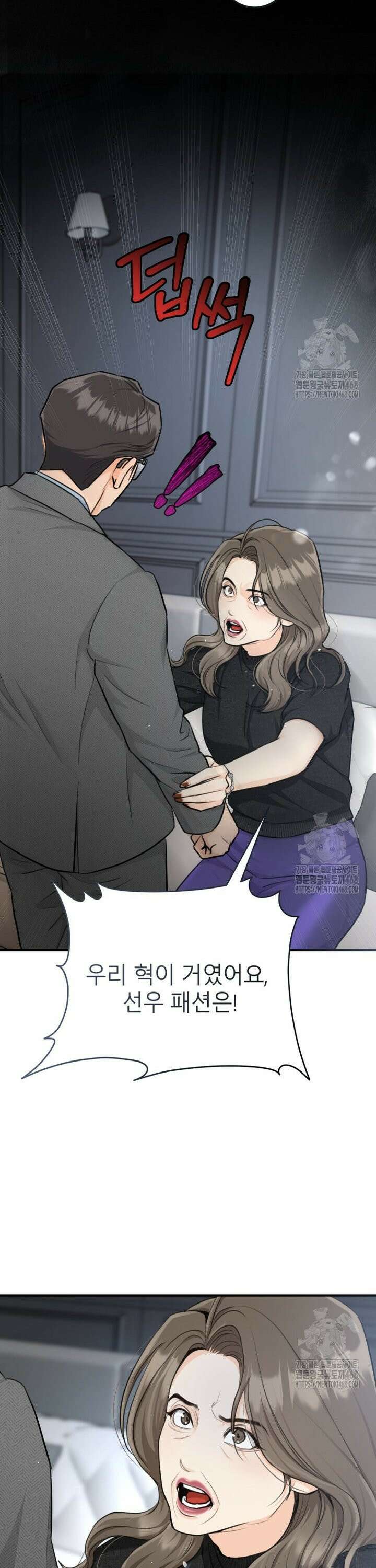 결혼 사정 외전 3화 8