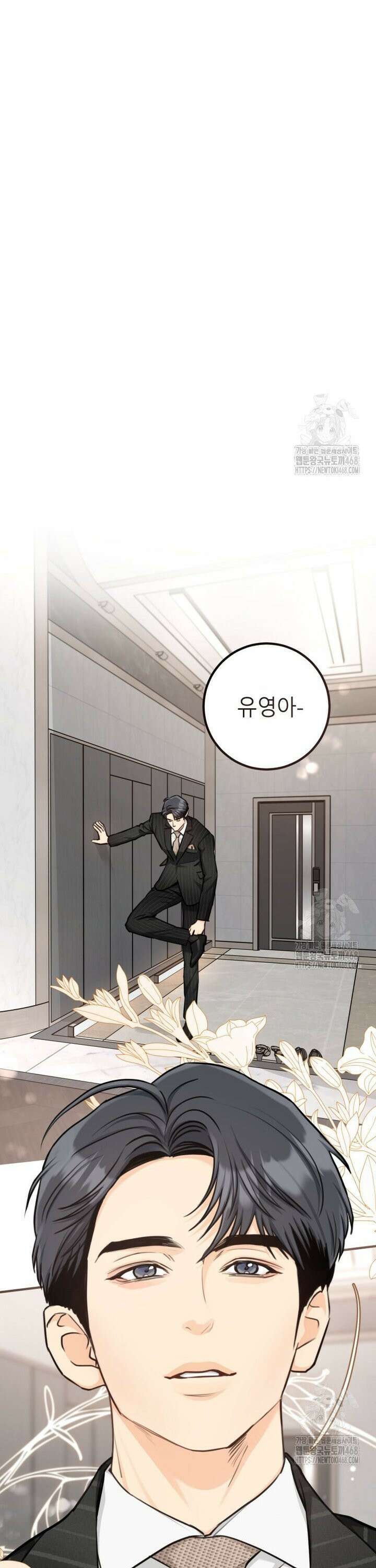 결혼 사정 외전 3화 19