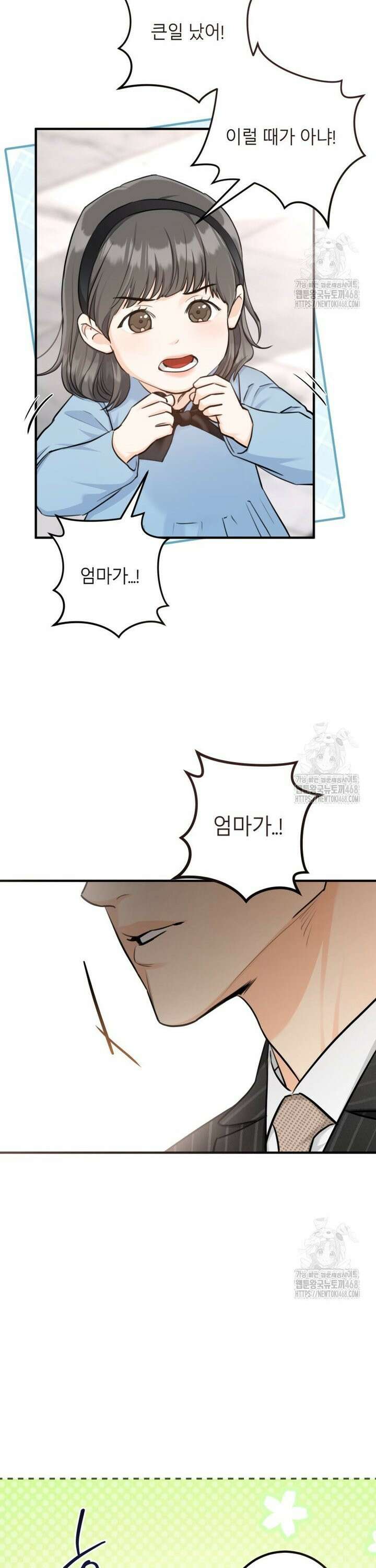 결혼 사정 외전 3화 21