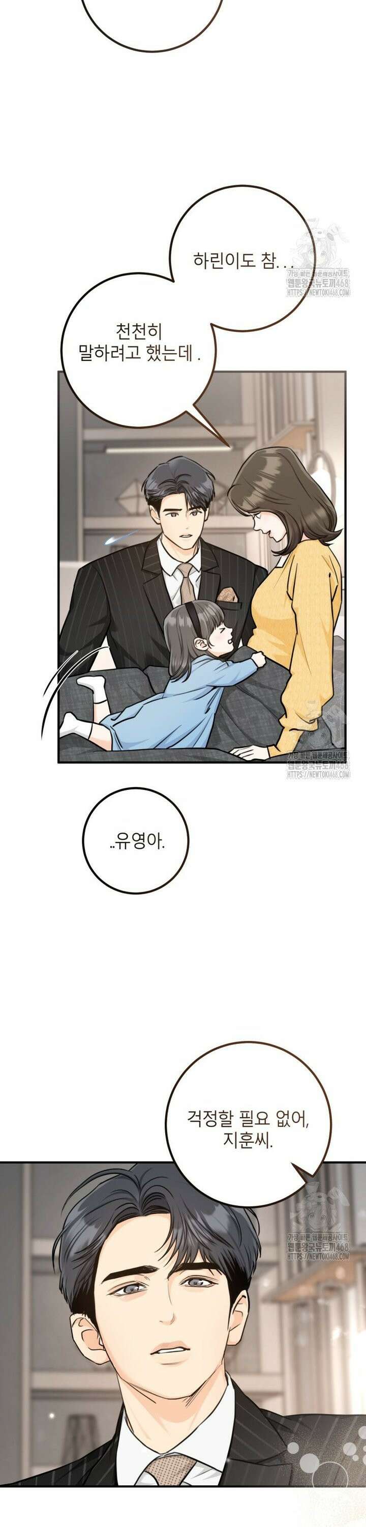 결혼 사정 외전 3화 27