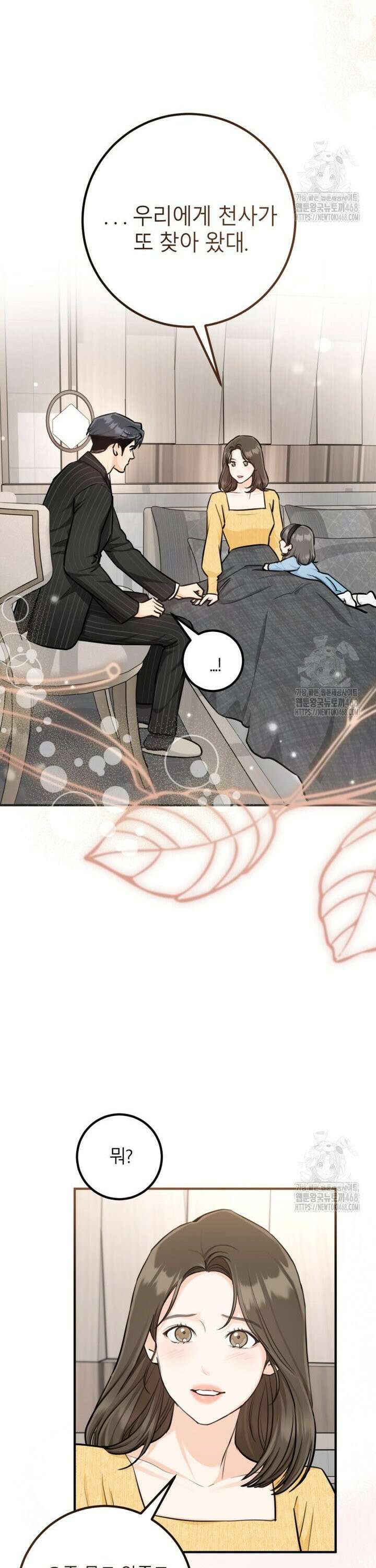 결혼 사정 외전 3화 28