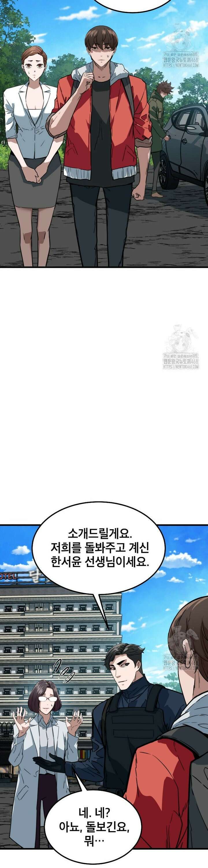좀비가 날 물지 않아 23화 3