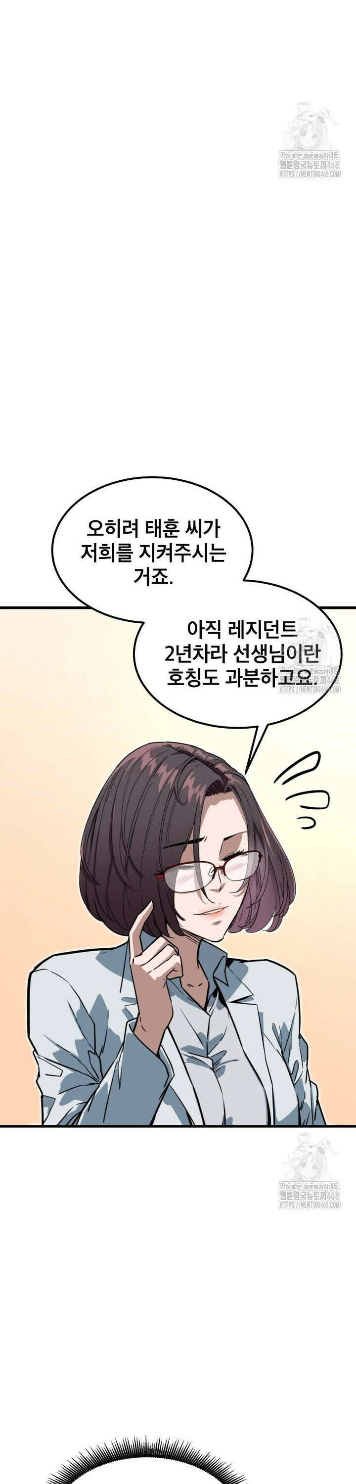 좀비가 날 물지 않아 23화 4