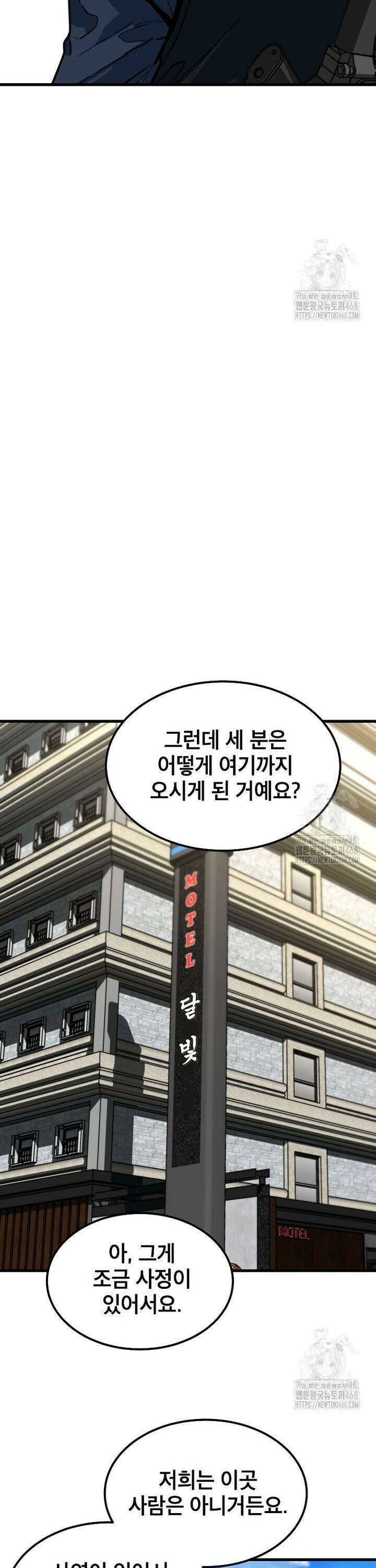 좀비가 날 물지 않아 23화 6