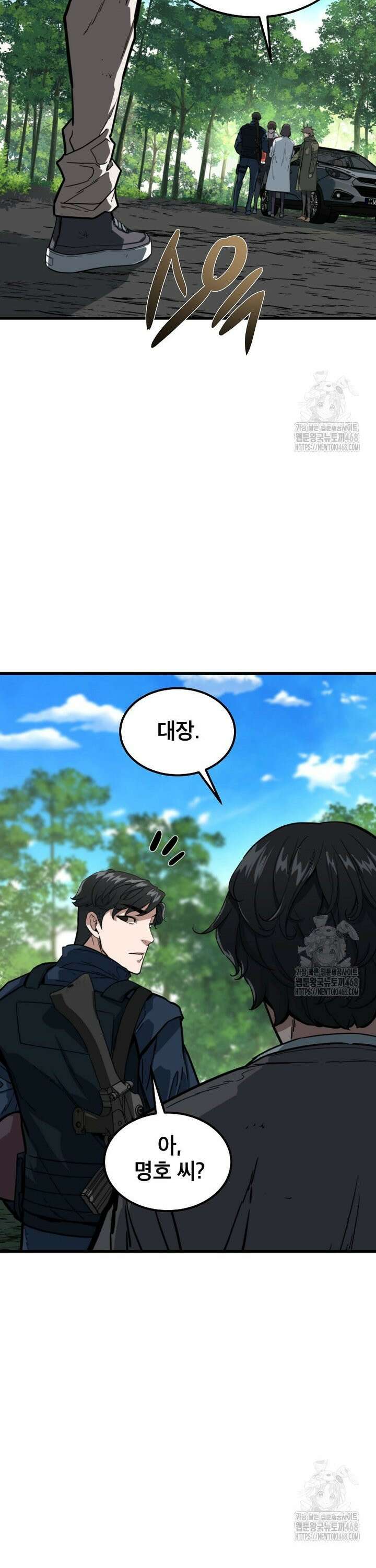 좀비가 날 물지 않아 23화 8
