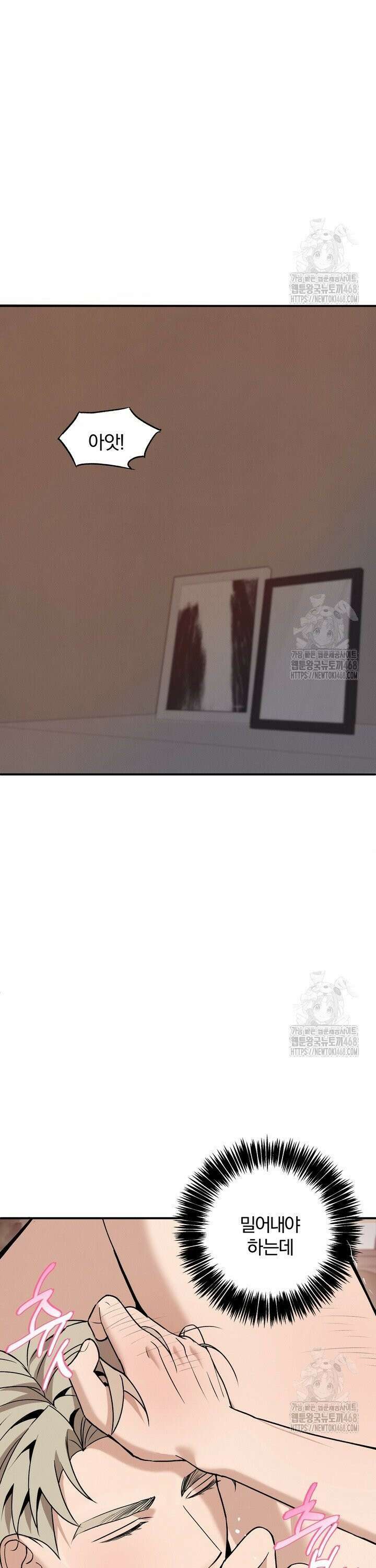 언럭키 파라미터 2화 2