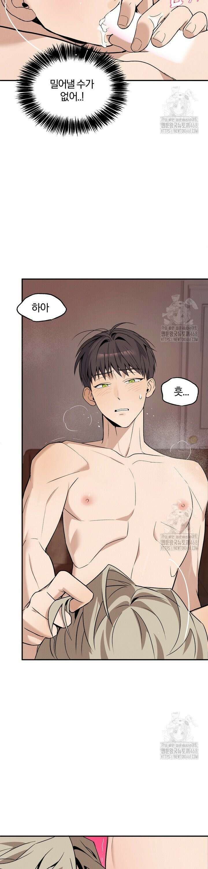 언럭키 파라미터 2화 3