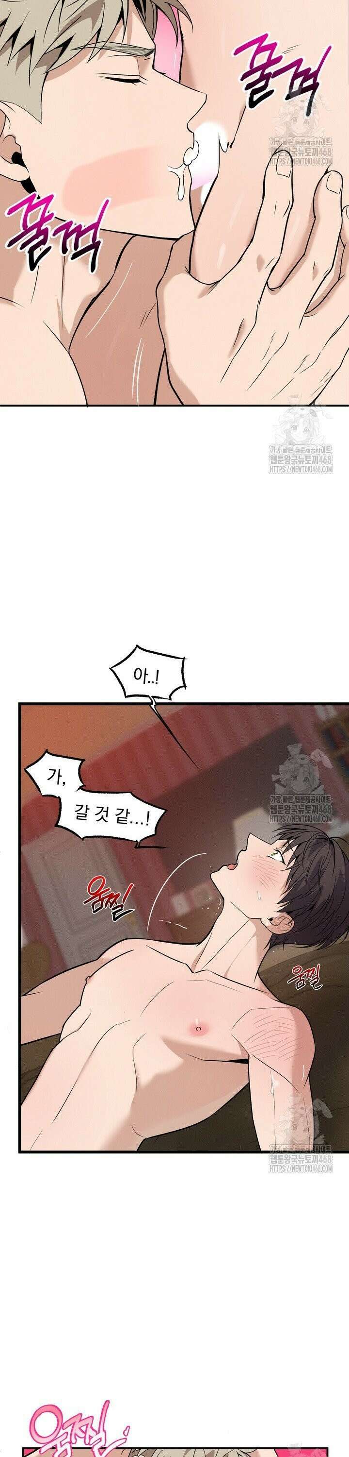 언럭키 파라미터 2화 4