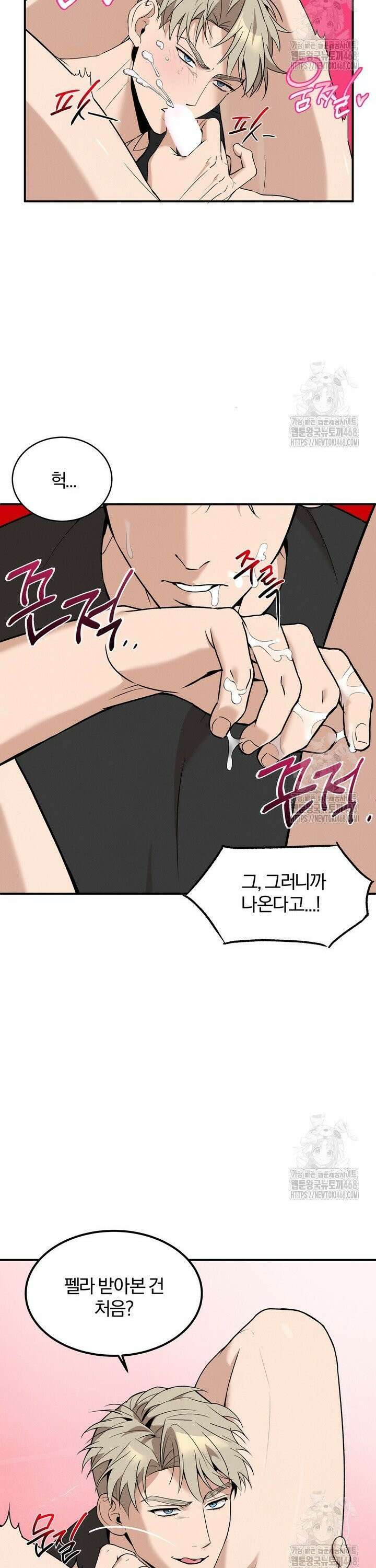 언럭키 파라미터 2화 5