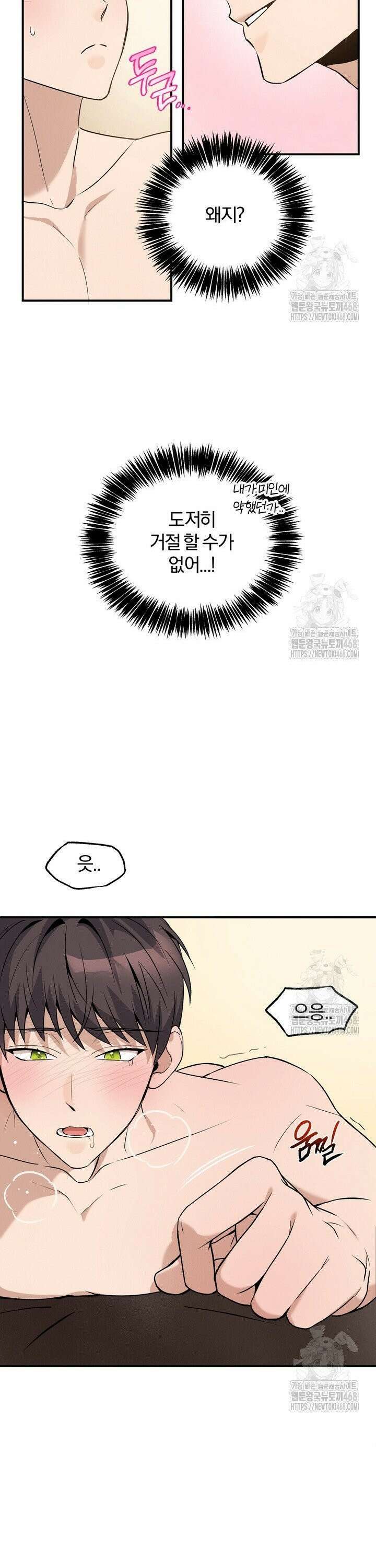 언럭키 파라미터 2화 7