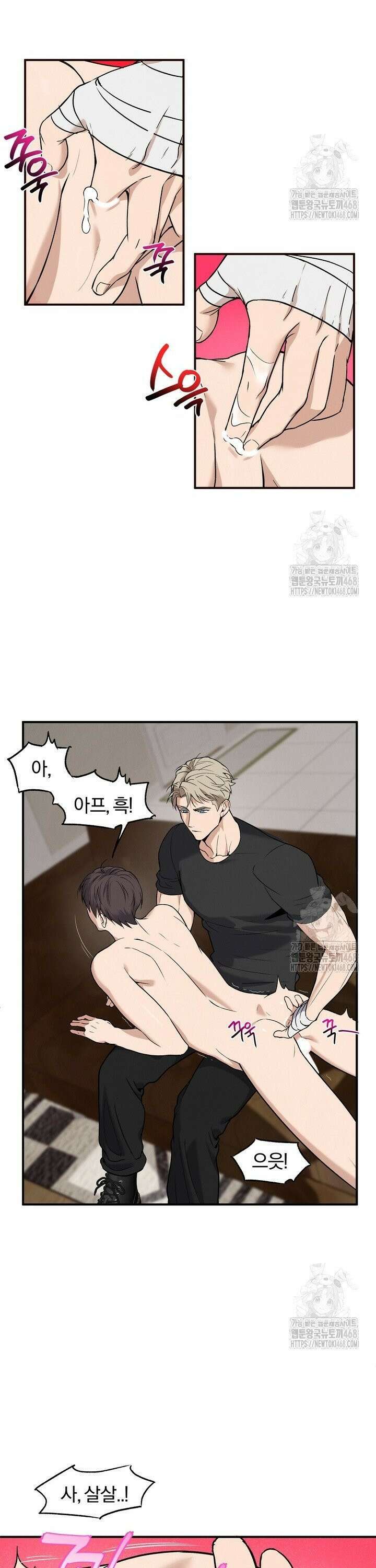언럭키 파라미터 2화 8