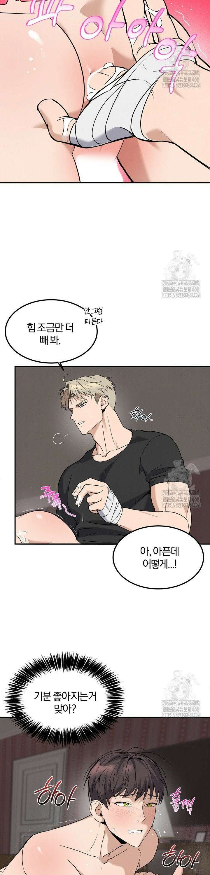 언럭키 파라미터 2화 9