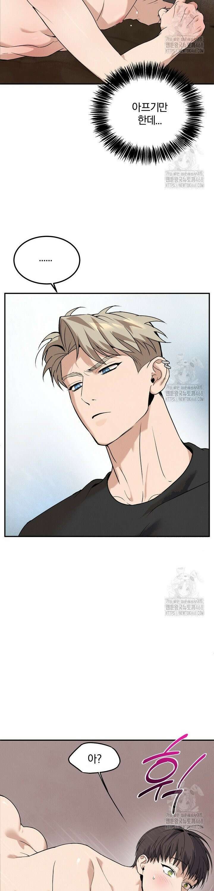 언럭키 파라미터 2화 10