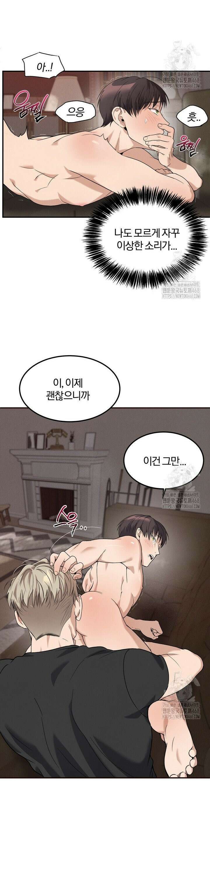 언럭키 파라미터 2화 14